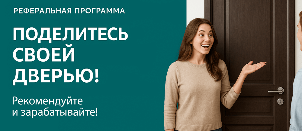 Реферальная программа Тула